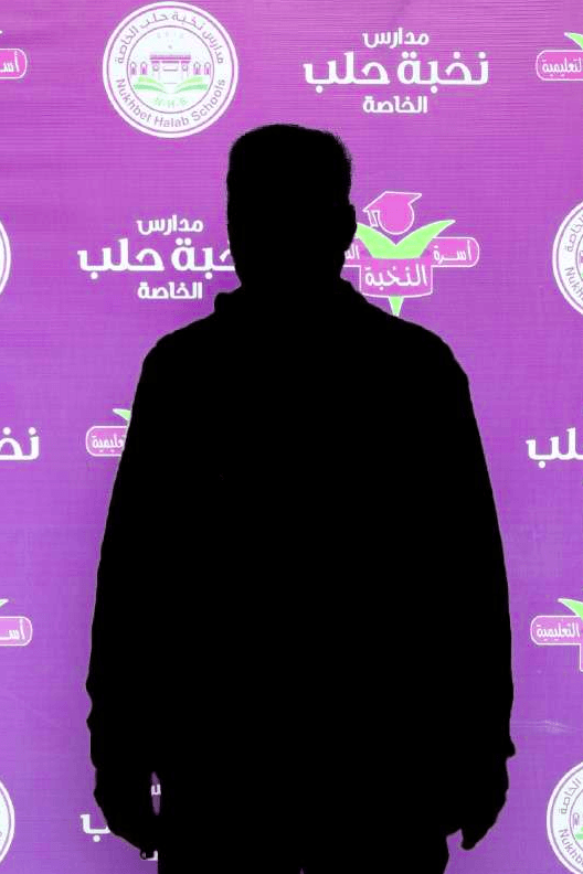 صورة للمدرس