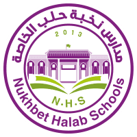 لوغو مدارس نخبة حلب الخاصة